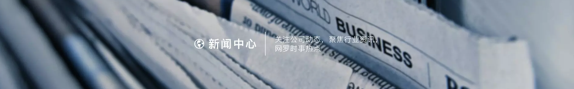 中正新聞